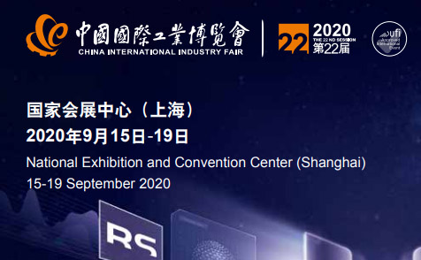 From September 15 to September 19, 2020, Tanjia Precision was invited to participate in the exhibition at the Shanghai International Convention and Exhibition Center to showcase Tanjia's new products and technologies to you!